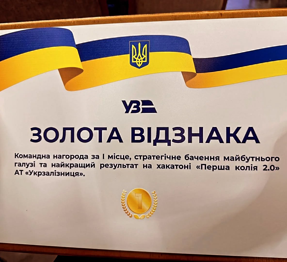 Золота відзнака